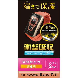 HUAWEI Band7 / Band6 ی tB Ռz tJo[  yA wh~ GA[X X}[gEHb` t@[EFCoh7 6 SW-HU221FLAPKRG(s)yz