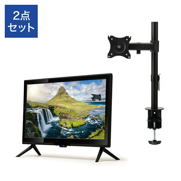 楽天市場】【20型 液晶テレビ & エレコム モニターアーム】 セット 外 