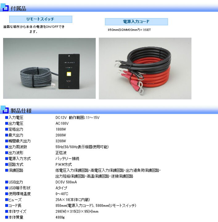 楽天市場】BAL バル 大橋産業（株）正弦波 インバーター 1800W （489 