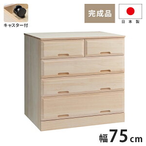 押入れ クローゼット収納 衣類収納 奥行60cm ロング総桐クローゼットチェスト キャスター付き 幅75cm・4段 【日本製 大川家具 完成品】 引き出し収納 オシャレ 北欧 服 押入れ収納(代引不可)【