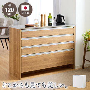 Lb`JE^[ XeXV 120cm Ƃ͈ႤElH̒tbgwʎdグ { i W119.5×D44.5×H87cm 4i W JE^[ e[u HI Lb`{[h(s)y