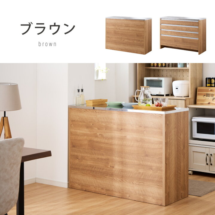 楽天市場】キッチンカウンター ステンレス天板 120cm 他とは違う職人 