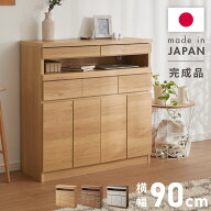 【5/17 1:59まで5%OFFクーポン】【日本製 完成品】北欧 木製 キャビネット 幅90 収納棚 扉付き 国産 リビ…