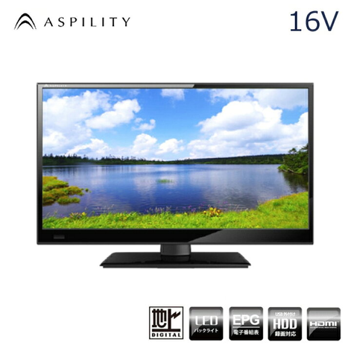 楽天市場】ASPILITY 16インチ 液晶テレビ AT-16C01SR【送料無料  