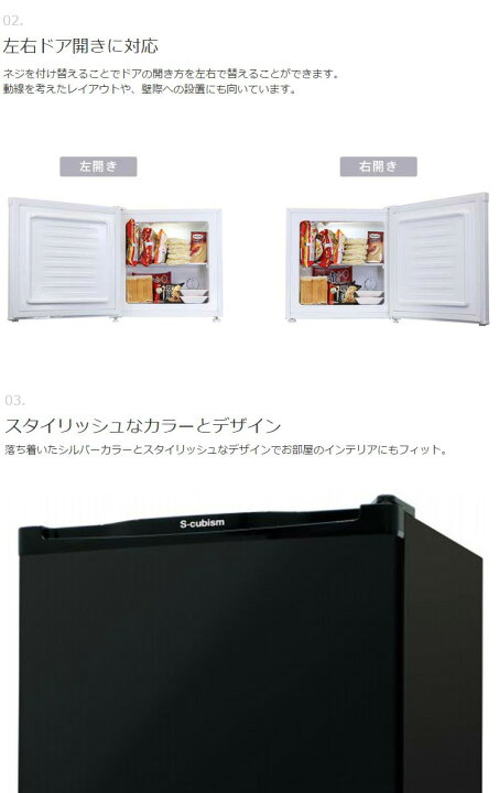 楽天市場】S-cubism 1ドア冷凍庫 32L WFR-1032BK ブラック コンパクト 