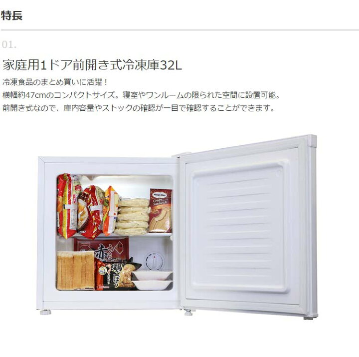 楽天市場】S-cubism 1ドア冷凍庫 32L WFR-1032WD 木目調 コンパクト 