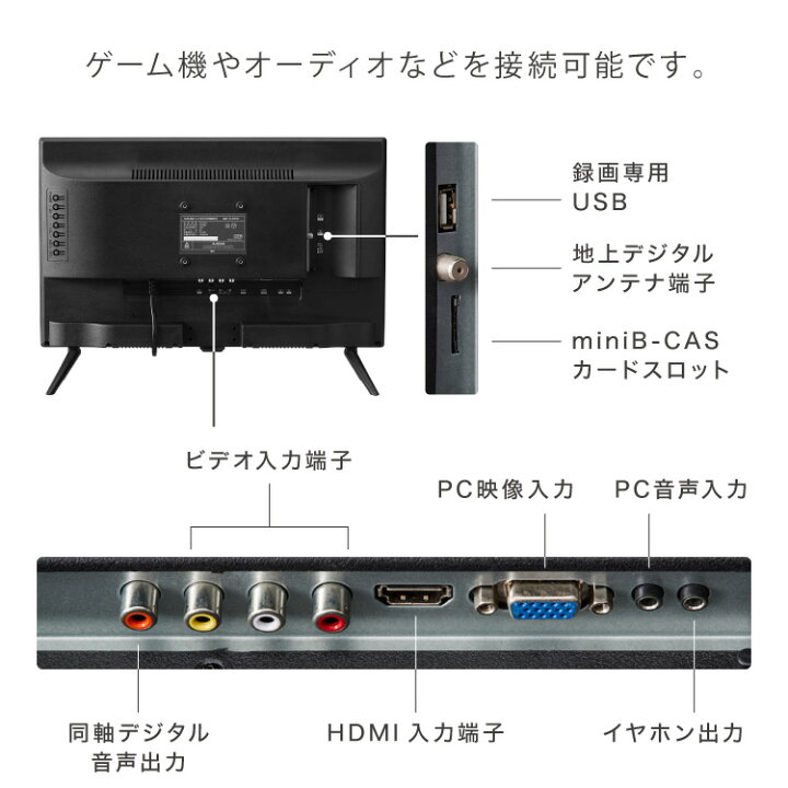 楽天市場】液晶テレビ 20型 地デジ HD VAパネル 録画 スタンド付き 