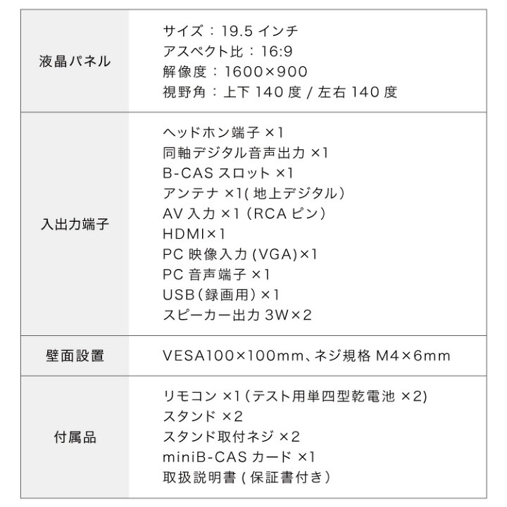 楽天市場】液晶テレビ 20型 地デジ HD VAパネル 録画 スタンド付き 