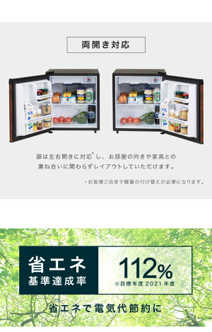 冷蔵庫simplusシンプラス46L1ドアSP-146-WDコンパクト小型ミニ冷蔵庫ダークウッド木目調一人暮らし【あす楽対応】【送料無料】【smtb-f】
