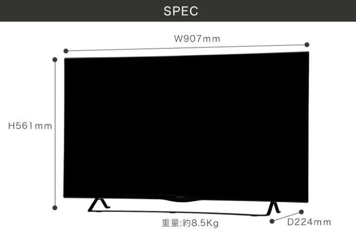 40型テレビ デザイン家電 シンプラ/Simplus