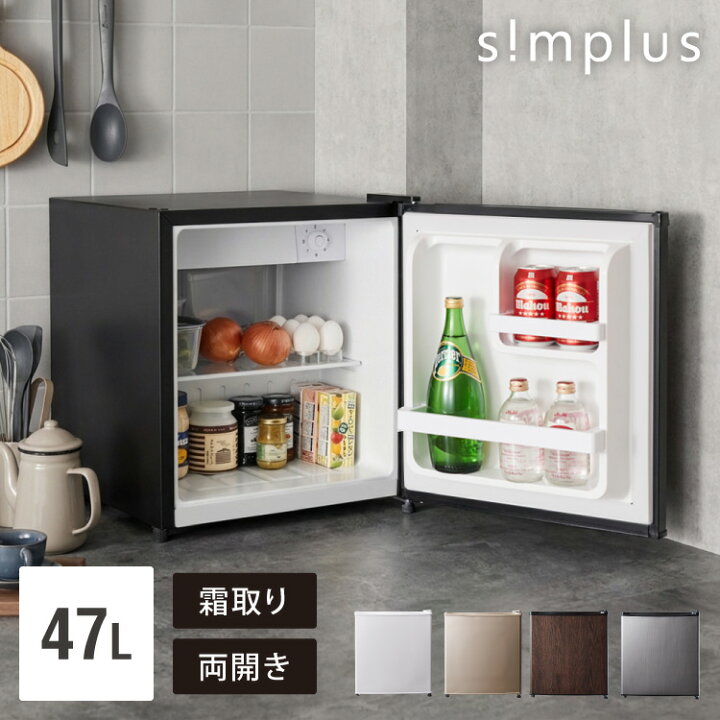 楽天市場 Simplus 1ドア冷蔵庫 45l 霜取り機能付 Sp 47l1 Bm メタリックブラック 小型 シンプラス ガンメタ 送料無料 リコメン堂インテリア館