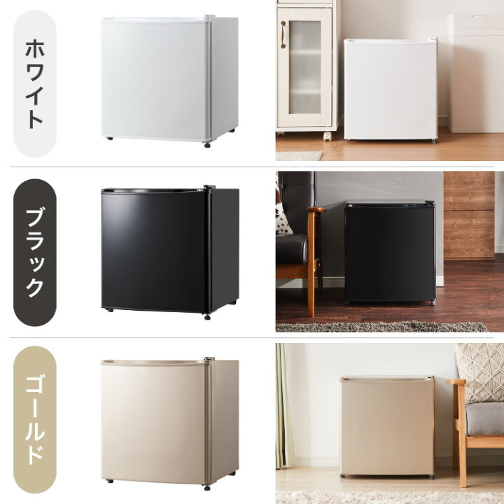 楽天市場】1ドア冷蔵庫 47L 自動霜取り機能付 左右開き 一人暮らし 
