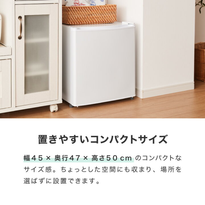 楽天市場】1ドア冷蔵庫 47L 自動霜取り機能付 左右開き 一人暮らし 