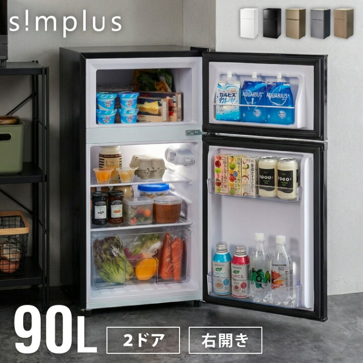 楽天市場】冷蔵庫 90L 2ドア 省エネ 小型 家庭用 冷凍庫 一人暮らし 