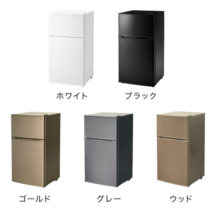 楽天市場】冷蔵庫 90L 2ドア 省エネ 小型 家庭用 冷凍庫 一人暮らし 