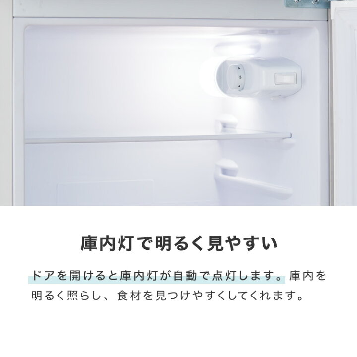 楽天市場】冷蔵庫 90L 2ドア 省エネ 小型 家庭用 冷凍庫 一人暮らし 