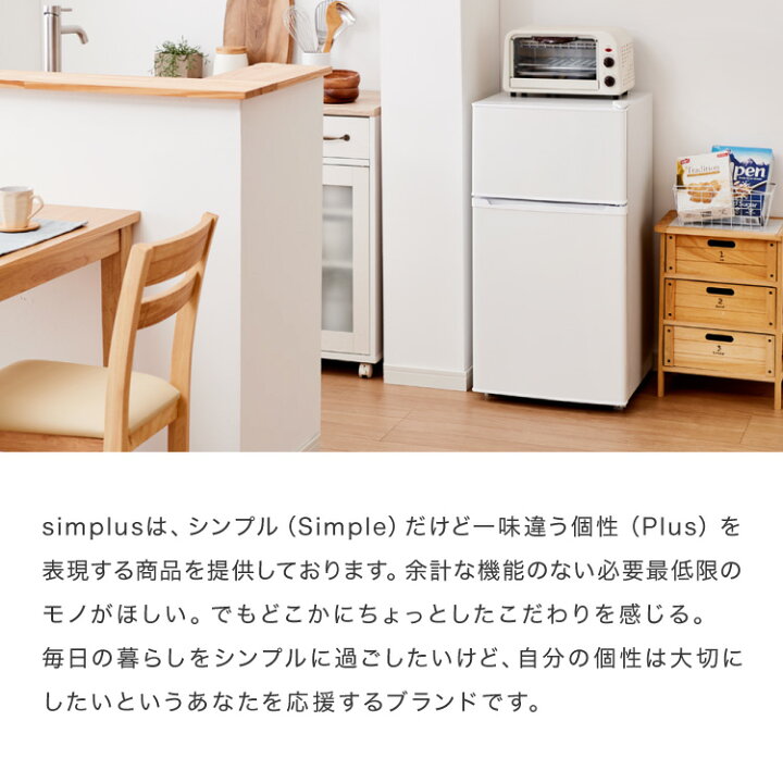 楽天市場】冷蔵庫 90L 2ドア 省エネ 小型 家庭用 冷凍庫 一人暮らし 