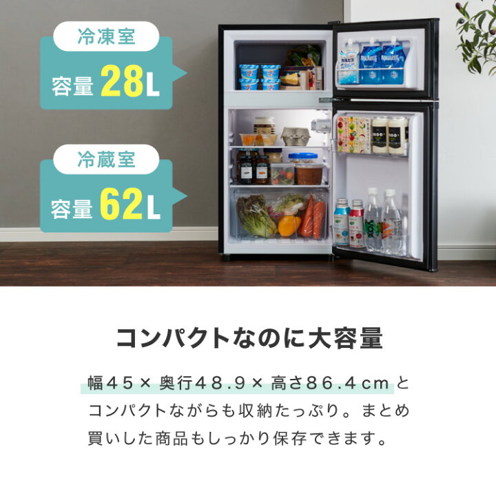 楽天市場】冷蔵庫 90L 2ドア 省エネ 小型 家庭用 冷凍庫 一人暮らし 