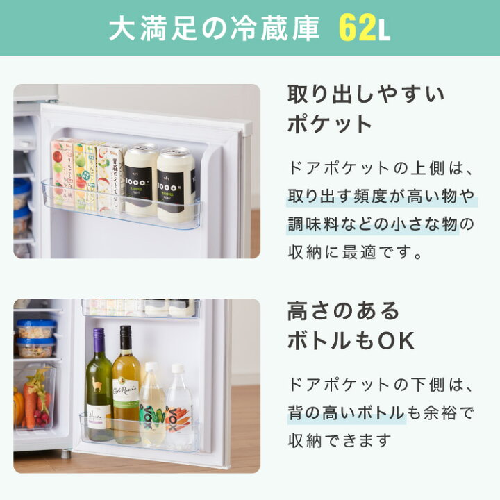 楽天市場】冷蔵庫 90L 2ドア 省エネ 小型 家庭用 冷凍庫 一人暮らし 