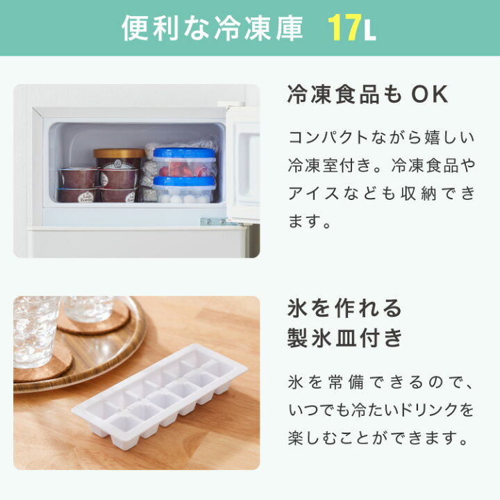 楽天市場】冷蔵庫 2ドア 50L コンパクト セカンド冷蔵庫 一人暮らし 