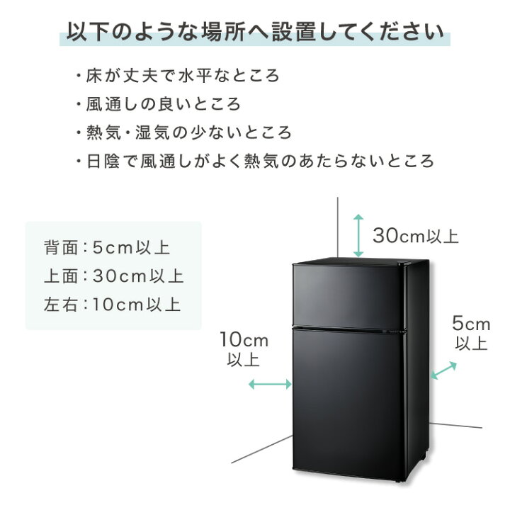楽天市場】冷蔵庫 2ドア 50L コンパクト セカンド冷蔵庫 一人暮らし 