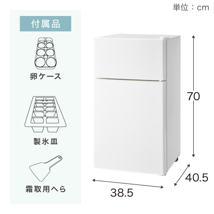 楽天市場】simplus 冷蔵庫 2ドア 50L コンパクト セカンド冷蔵庫 