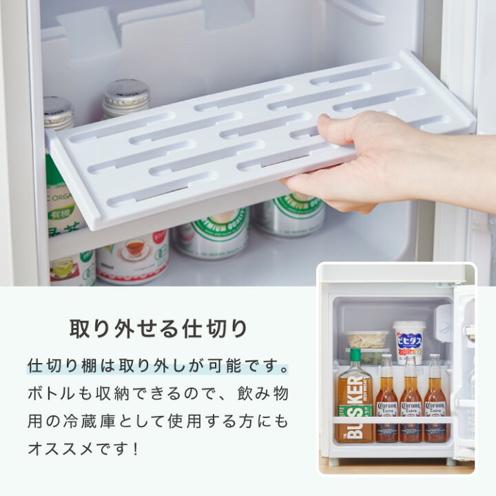 楽天市場】冷蔵庫 2ドア 50L コンパクト セカンド冷蔵庫 一人暮らし 