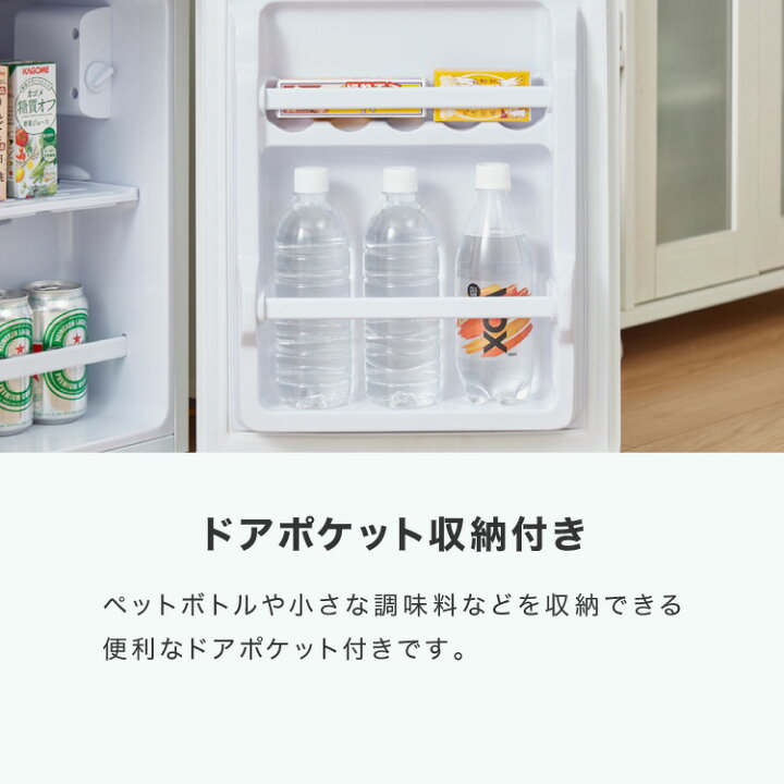 楽天市場】冷蔵庫 2ドア 50L コンパクト セカンド冷蔵庫 一人暮らし 