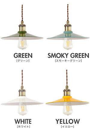 ペンダントライトLyreライアシェード皿タイプ照明器具間接照明天井照明レトロカフェ照明おしゃれ北欧LED対応【送料無料】【smtb-f】