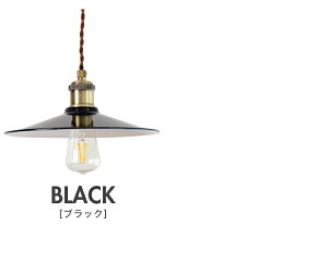 ペンダントライトLyreライアシェード皿タイプ照明器具間接照明天井照明レトロカフェ照明おしゃれ北欧LED対応【送料無料】【smtb-f】