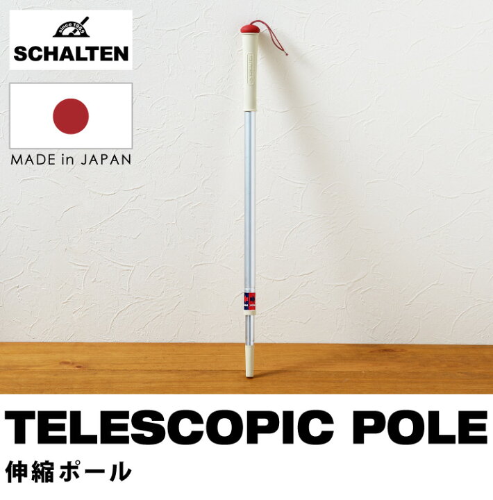 新品 正規品 Schalten 伸縮ポール ポールのみ シャルテン おしゃれ 掃除用品 掃除道具 おそうじ フローリング ほこり 大掃除 シンプル 照明 家具 すきま Rmladv Com Br
