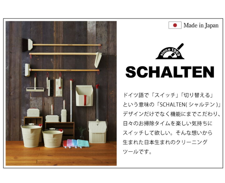 楽天市場 Schalten シャルテン 伸縮ポール ポールのみ おしゃれ 掃除用品 掃除道具 おそうじ フローリング ほこり 大掃除 シンプル 照明 リコメン堂インテリア館
