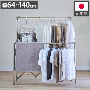 伸縮自在アルミ物干し レギュラー 大容量物干しスタンド 折りたたみ コンパクト 軽量 室内 屋内 屋外 折り畳み ベランダ Leger(レジェール) おしゃれ【送料無料】