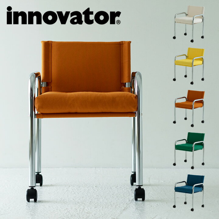 楽天市場】イノベーター キャプテン チェア 日本製 北欧 キャスター  