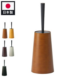 トイレブラシ dustper style ブラシ単品 日本製 ダスパートイレブラシ 木目調デザイン 国産 おしゃれ インテリア インプル 新生活 トイレ 掃除用品 コンパクト 省スペース ブラシ プレゼント【送料無料】