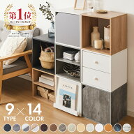 アイデア∞の自由な収納! キューブボックス 多機能 扉 扉付き オープン ホワイト 北欧 cubebox カラーボ…