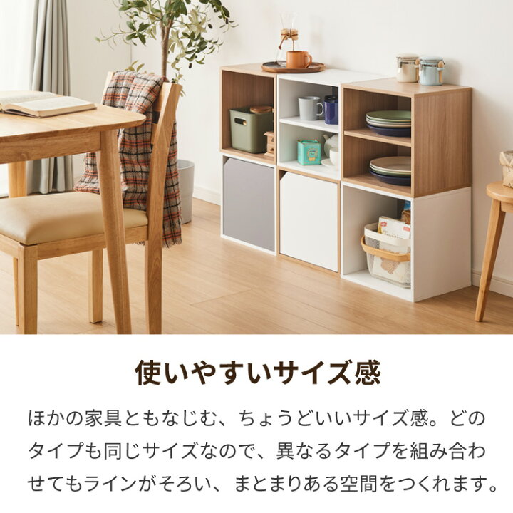 楽天市場】アイデア∞の自由な収納! キューブボックス 扉 扉付き 