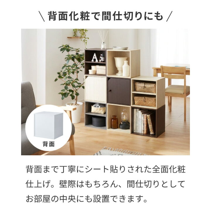 楽天市場】アイデア∞の自由な収納! キューブボックス 多機能 扉 扉 