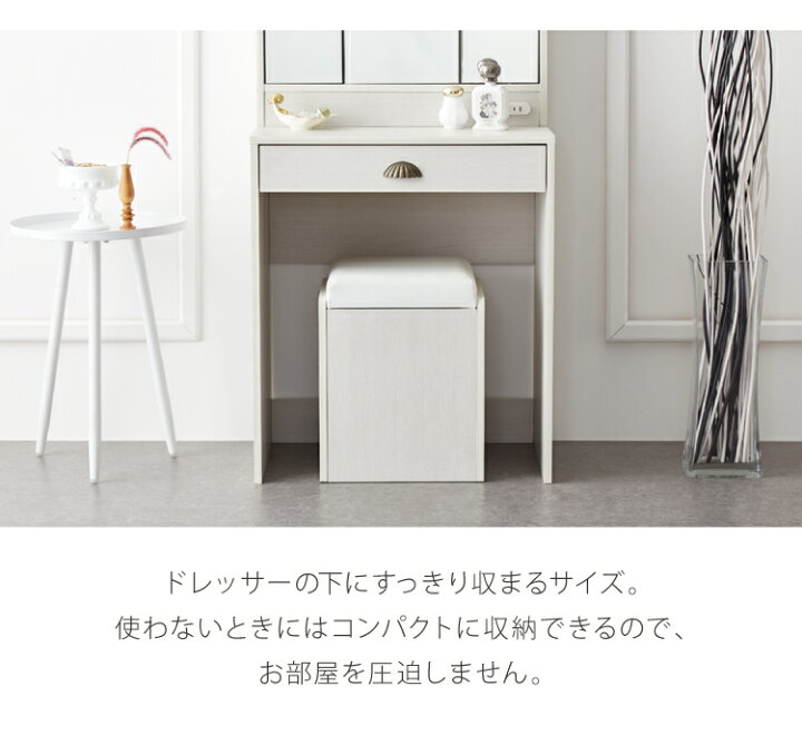 楽天市場】ドレッサー 三面鏡 椅子付 セット 三面鏡タイプ 白 