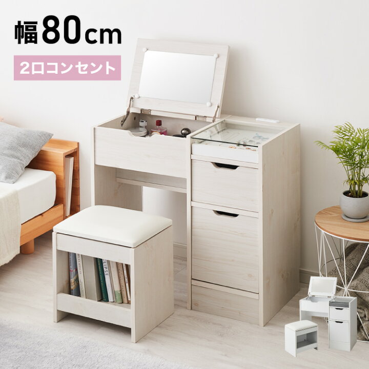 楽天市場 ドレッサー デスク 幅90cm 奥行49 5cm 高さ72cm 鏡 コンセント 引き出し ホワイト ブラウン 木製 組み立て式 シンプル 鏡台 ドレッサーデスク コスメ収納 メイク収納 送料無料 リコメン堂インテリア館