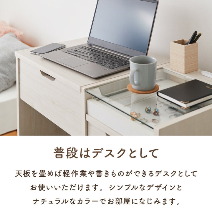 楽天市場】ドレッサー 幅90cm 鏡台 ドレッサーデスク コンセント付 