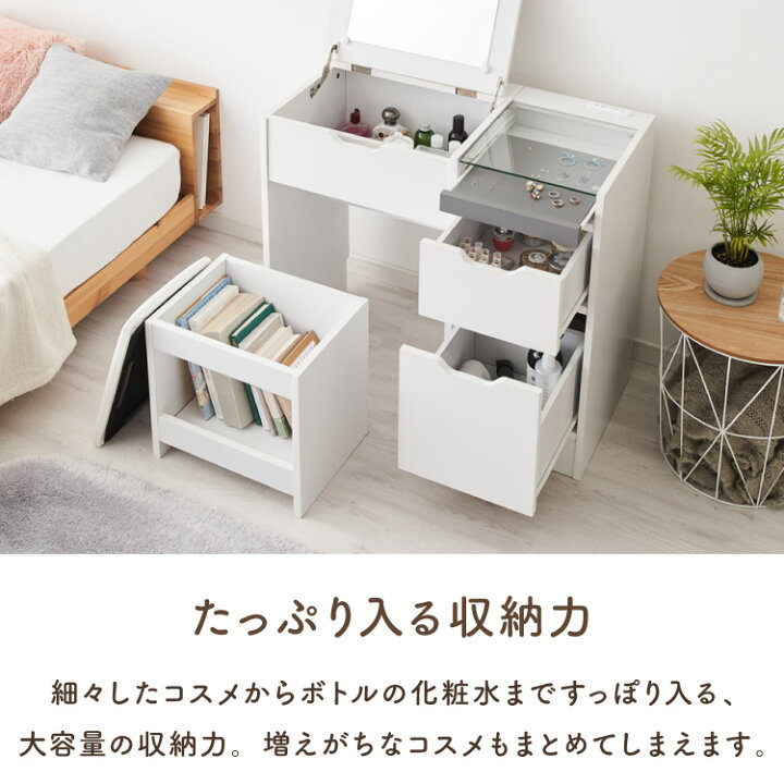 楽天市場】ドレッサー 幅90cm 鏡台 ドレッサーデスク コンセント付 