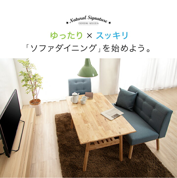楽天市場】Natural Signature ダイニングテーブル ヘームル 120×70cm 
