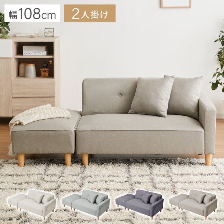 楽天市場】【新商品特価18199円！4/30 23:59迄】ソファー 2人掛け 