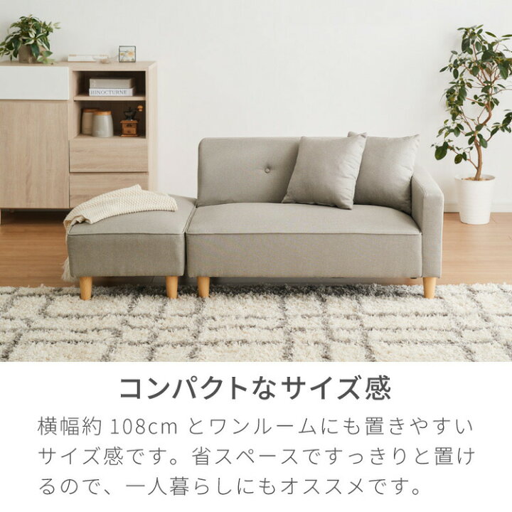 楽天市場】【新商品特価18199円！4/30 23:59迄】ソファー 2人掛け 
