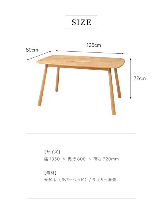 楽天市場】Natural Signature ダイニングテーブル ティムバ 135×80cm 