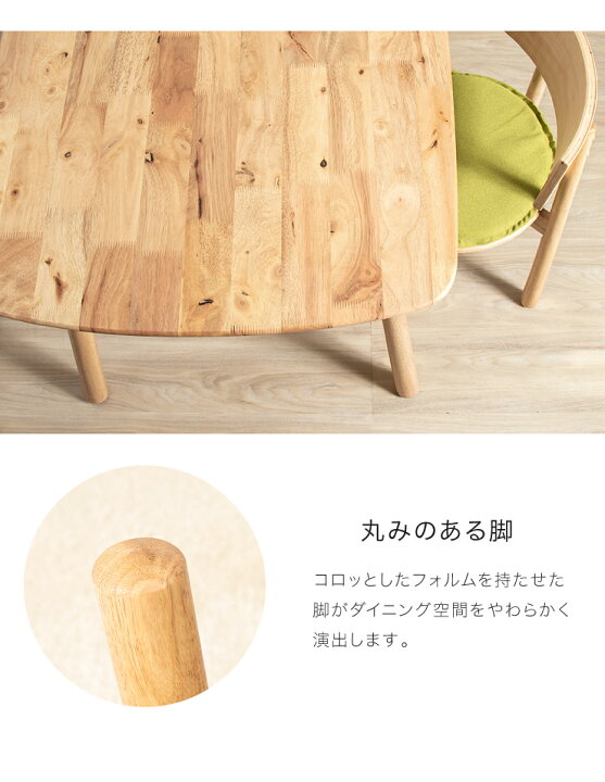 楽天市場】Natural Signature ダイニングテーブル ティムバ 135×80cm 