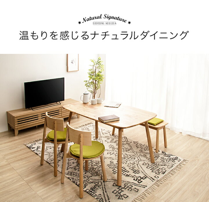 楽天市場】Natural Signature ダイニングテーブル ティムバ 135×80cm 