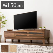 楽天市場】ローボード 150の通販