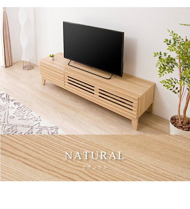 楽天市場】テレビ台 ライン 150幅 幅150cm テレビボード 格子 シンプル 